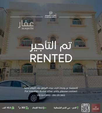 شقة للإيجار في شارع الامير سلمان بن عبدالعزيز, حي الخبرالشمالية, مدينة الخبر, المنطقة الشرقية