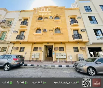 شقة للإيجار في شارع الامير بدر, حي الخبرالشمالية, مدينة الخبر, المنطقة الشرقية