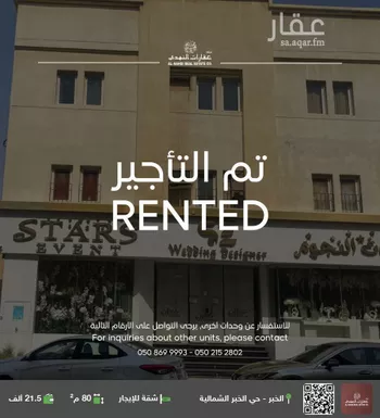 شقة للإيجار في شارع الامير نايف, حي الخبرالشمالية, مدينة الخبر, المنطقة الشرقية