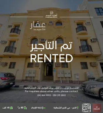 شقة للإيجار في شارع الامير بدر, حي الخبرالشمالية, مدينة الخبر, المنطقة الشرقية