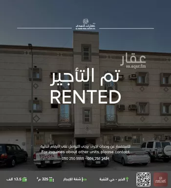 شقة للإيجار في شارع الرابع والعشرون, حي الثقبة, مدينة الخبر, المنطقة الشرقية