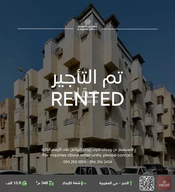 شقة للإيجار في شارع التعاطف, حي العقربية, مدينة الخبر, المنطقة الشرقية