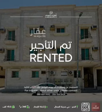 شقة للإيجار في شارع الامير مشهور ابن عبدالعزيز, حي مدينة العمال, مدينة الخبر, المنطقة الشرقية