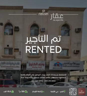 شقة للإيجار في شارع العاشر, حي الثقبة, مدينة الخبر, المنطقة الشرقية