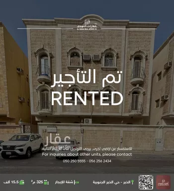 شقة للإيجار في شارع بقيق, حي الخبر الجنوبية, مدينة الخبر, المنطقة الشرقية