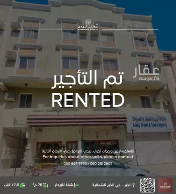 شقة للإيجار في شارع الامير فواز ابن عبدالعزيز, حي الخبرالشمالية, مدينة الخبر, المنطقة الشرقية
