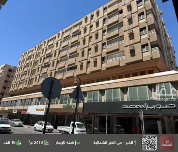 شقة للإيجار في شارع الملك خالد ابن عبدالعزيز سعود, حي الخبرالشمالية, مدينة الخبر, المنطقة الشرقية