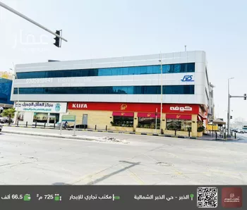 مكتب تجاري للإيجار في شارع طريق الملك عبدالعزيز, حي الخبرالشمالية, مدينة الخبر, المنطقة الشرقية