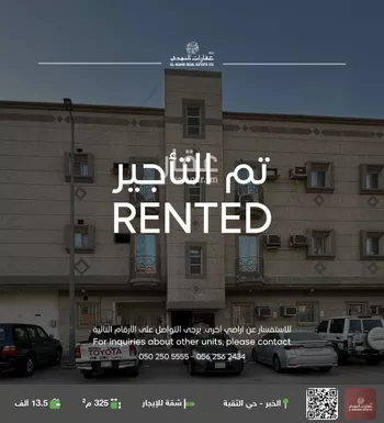 شقة للإيجار في شارع الرابع والعشرون, حي الثقبة, مدينة الخبر, المنطقة الشرقية
