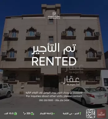 شقة للإيجار في شارع شقراء, حي الثقبة, مدينة الخبر, المنطقة الشرقية