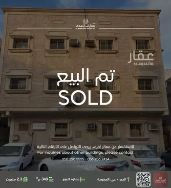 عمارة للبيع في شارع السلام, حي العقربية, مدينة الخبر, المنطقة الشرقية