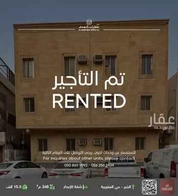 شقة للإيجار في شارع الاخلاص, حي العقربية, مدينة الخبر, المنطقة الشرقية