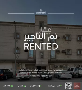 شقة للإيجار في شارع الرابع والعشرون, حي الثقبة, مدينة الخبر, المنطقة الشرقية