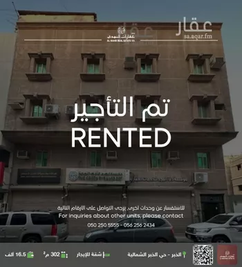 شقة للإيجار في شارع الامير منصور ابن عبدالعزيز, حي الخبرالشمالية, مدينة الخبر, المنطقة الشرقية