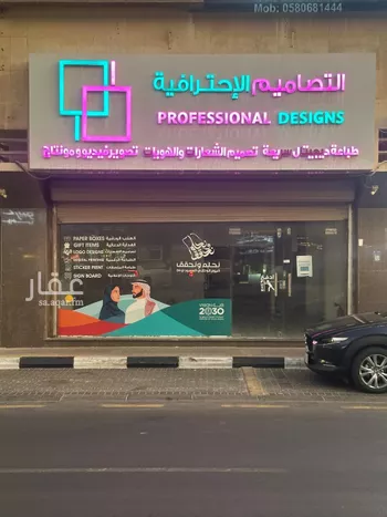 محل للإيجار في شارع الامير فيصل ابن فهد, حي مدينة العمال, مدينة الخبر, المنطقة الشرقية صورة 2