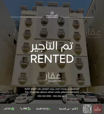 شقة للإيجار في شارع توفيق ابن احمد, حي البندرية, مدينة الخبر, المنطقة الشرقية