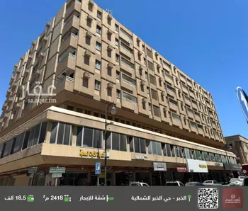 شقة للإيجار في شارع الملك خالد ابن عبدالعزيز سعود, حي الخبرالشمالية, مدينة الخبر, المنطقة الشرقية