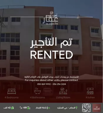 شقة للإيجار في شارع المسك, حي المنتزة, مدينة الدمام, المنطقة الشرقية