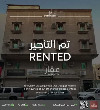 شقة للإيجار في شارع الامير منصور ابن عبدالعزيز, حي الخبرالشمالية, مدينة الخبر, المنطقة الشرقية