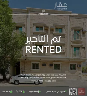 شقة للإيجار في شارع الامير هذلول ابن عبدالعزيز, حي مدينة العمال, مدينة الخبر, المنطقة الشرقية