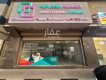 محل للإيجار في شارع الامير فيصل ابن فهد, حي مدينة العمال, مدينة الخبر, المنطقة الشرقية صورة 3