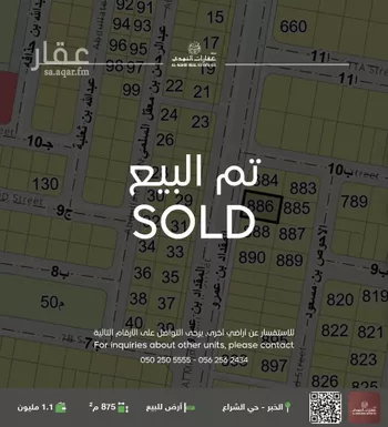 أرض للبيع في شارع المقداد بن عمرو, حي الشراع, مدينة الخبر, المنطقة الشرقية