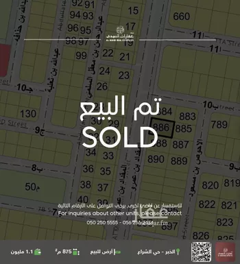 أرض للبيع في شارع المقداد بن عمرو, حي الشراع, مدينة الخبر, المنطقة الشرقية