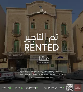 شقة للإيجار في شارع الخبر, حي الخبر الجنوبية, مدينة الخبر, المنطقة الشرقية
