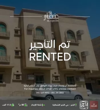 شقة للإيجار في شارع الامير عبدالله ابن عبدالعزيز, حي الخبرالشمالية, مدينة الخبر, المنطقة الشرقية