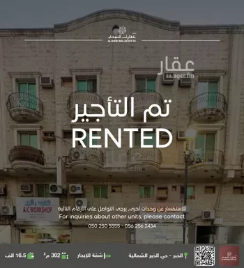 شقة للإيجار في شارع الامير نايف, حي الخبرالشمالية, مدينة الخبر, المنطقة الشرقية