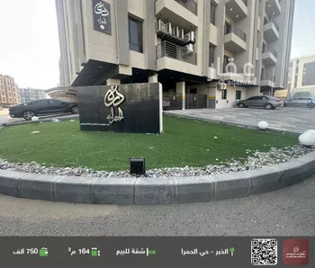 شقة للبيع في شارع أم القرى, حي الحمراء, مدينة الخبر, المنطقة الشرقية