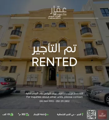 شقة للإيجار في شارع الامير بدر, حي الخبرالشمالية, مدينة الخبر, المنطقة الشرقية