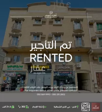 شقة للإيجار في شارع الامير نايف, حي الخبرالشمالية, مدينة الخبر, المنطقة الشرقية