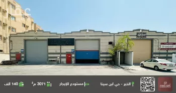 مستودع للإيجار في حي ابن سيناء, مدينة الخبر, المنطقة الشرقية