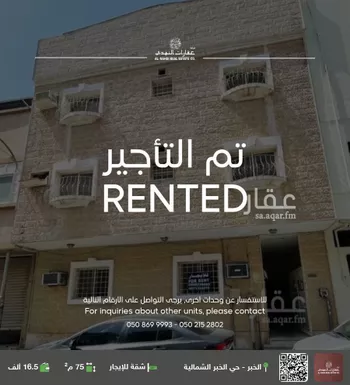 شقة للإيجار في شارع العشرون, حي الخبرالشمالية, مدينة الخبر, المنطقة الشرقية