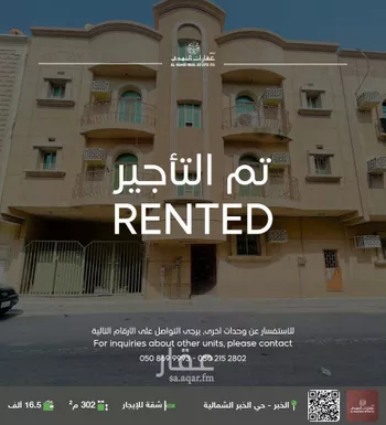 شقة للإيجار في شارع شارع الملك عبد الله بن عبد العزيز, حي الخبرالشمالية, مدينة الخبر, المنطقة الشرقية