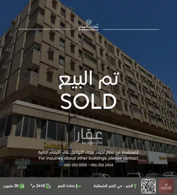 عمارة للبيع في شارع الامير ناصر ابن عبدالعزيز, حي الخبرالشمالية, مدينة الخبر, المنطقة الشرقية