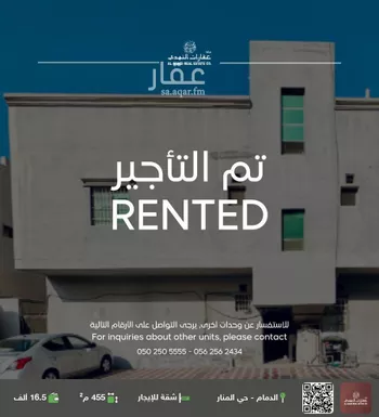 شقة للإيجار في شارع 45ج, حي المنار, مدينة الدمام, المنطقة الشرقية