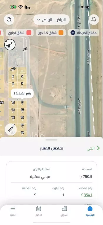 أرض للبيع في حي الخير, مدينة الرياض, منطقة الرياض صورة 2