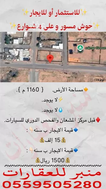 أرض للإيجار في شارع البيت الحرام, حي الودي, مدينة حائل, منطقة حائل