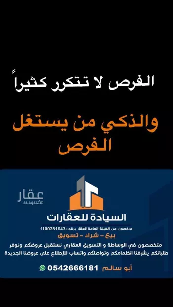 أرض للبيع في حي الفرحانية, مدينة الفرحانيه, منطقة حائل