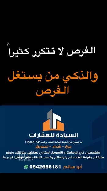 أرض للبيع في حي الفرحانية, مدينة الفرحانيه, منطقة حائل صورة 2