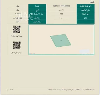 أرض للبيع في حي الفرحانية, مدينة الفرحانيه, منطقة حائل