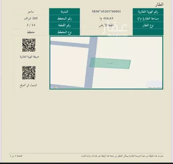 أرض للبيع في حي شراف, مدينة شراف, منطقة الرياض