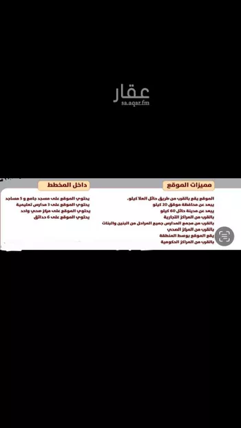 أرض للبيع في حي الفرحانية, مدينة الفرحانيه, منطقة حائل صورة 5