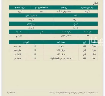 أرض للبيع في حي مخطط 884, مدينة عروى, منطقة الرياض