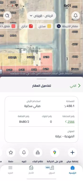 أرض للبيع في شارع لطف بن سعد السميني, حي المهدية, مدينة الرياض, منطقة الرياض صورة 2
