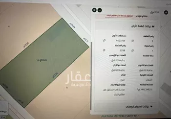 أرض للبيع في شارع الطريق الدائري الشرقي, حي النور, مدينة الرياض, منطقة الرياض صورة 3