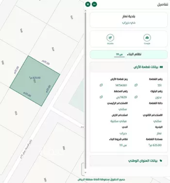 أرض للبيع في شارع الحسناء, حي ديراب, مدينة الرياض, منطقة الرياض صورة 2