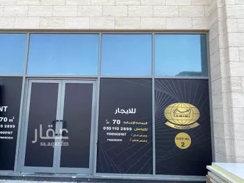 محل للإيجار في شارع الامام علي بن ابي طالب, حي عبدالله فؤاد, مدينة الدمام, المنطقة الشرقية صورة 2